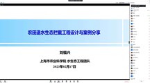 我院科技人员应邀为江苏省各级生态环境部门培训