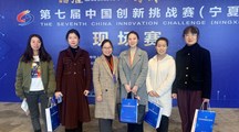 生态所科技人员参加第七届中国创新挑战赛