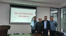 生态所科技人员与上海和黄药业有限公司开展合作交流