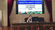 【先行区共建】生态所科技人员赴金山区开展技术培训