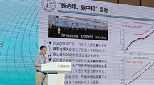 我院专家应邀参加首届上海国际碳中和博览会论坛并做主旨演讲