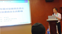 我院科技人员参加2023年全国森林土壤专业委员会学术年会并作报告