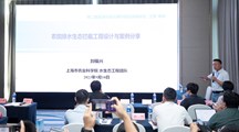 生态所科技人员参加第二届面源污染治理与管控高峰论坛并作报告