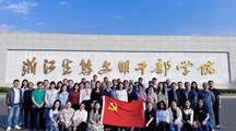 学思践悟新思想 实干争先建新功