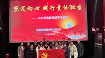 生态所低碳学科党支部开展“坚定初心 践行责任担当”主题党日活动