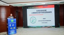 生态所科技人员参加国内会议并做学术报告