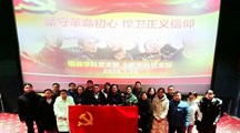 坚守革命初心，捍卫正义信仰 ——生态所植保学科党支部、土肥学科党支部联合开展主题党日活动