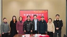 我院生态所与崇明区生态农业科创中心开展 “崇明观测站共建”和“支部结对共建”双合作