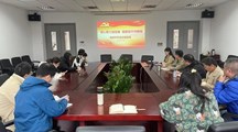 凝心聚力谋发展 真抓实干开新局 ——生态所植保学科党支部理论学习中央一号文件