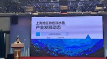 生态所科技人员参加国家特色淡水鱼产业技术体系2024年度产业动态交流会