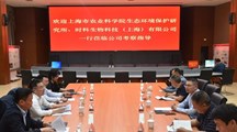 沪明合作，共谋“林木废弃物低碳循环利用”发展新篇章