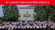 我院生态所科技人员参加第十五届年全国农科院土壤肥料研究所管理与发展研讨会