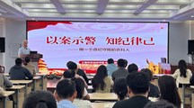 以身边事教育身边人 提升警示教育实效 ——生态所党总支召开党纪学习教育警示教育大会