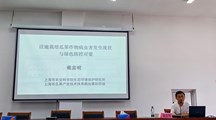 我院生态所专家应邀为浦东新区农技人员作授课培训