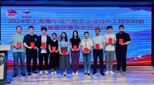 我院青年科技人员参加上海市青年马克思主义培养工程农村班暨高素质青年农民培训班