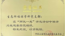 【榜样的力量】院“两优一先”先进基层党支部—植保学科党支部