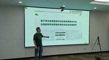 生态所科技人员参加环境健康风险评估技术研讨会并作报告
