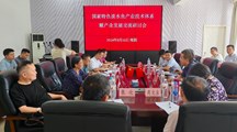 生态所科技人员赴南昌参加产业交流研讨会