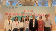 我院生态所水环境治理团队参加第三届面源污染治理与管控学术研讨会