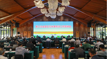 生态所专家参加第三次全国互花米草防治工作现场会