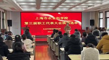 生态所召开第三届职工代表选举会