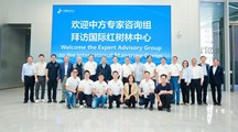 生态所科技人员参加国际红树林中心中方专家咨询组第二次会议