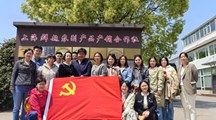 八项规定学于心 乡村振兴践于行——生态所低碳学科党支部联合组织人事处党支部开展主题党日活动