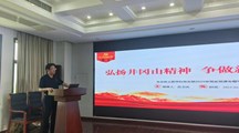 “传承井冈薪火，厚植沃土初心”——生态所土肥学科党支部开展专题党课学习活动