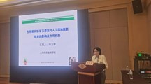 生态所科技人员参加水污染控制与水生态修复技术交流大会