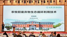 我院生态所科技人员应邀参加2025年玉溪“一带一路”国家生物医药产业领域人才交流会并作大会报告