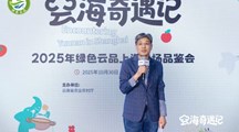 我院生态所科技人员应邀参加2025年“绿色云品”上海主题推广活动