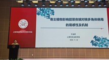 生态所科技人员参加上海市昆虫学会2025年学术大会并作报告