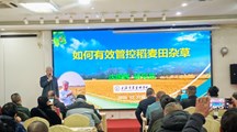 我院生态所杂草管理团队科技人员受邀参加2025江苏农场主大会并作主题报告