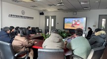 低碳学科党支部观看《榜样10》并开展警示教育