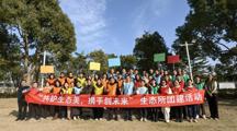 “共护生态美，携手创未来”——生态所组织开展2025年度团建活动