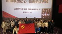 “惊蛰唤醒初心，无声见证忠诚”——生态所土肥学科及植保学科党支部联合开展主题党日活动