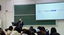 生态所科技人员受邀为上海应用技术大学本科生授课
