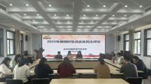 生态所植保学科党支部召开2025年度组织生活会暨“树立和践行正确政绩观”学习教育启动会