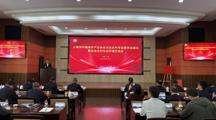 上海市环境保护产业协会农业农村专业委员会近日成立，我院当选为专委会主任单位