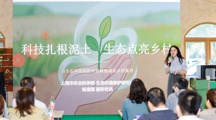 生态所科技人员杨湜烟在“智汇青禾1+1+1”共建活动上分享生态所赋能浦东乡村振兴故事