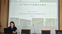生态所科技人员赴崇明横沙乡开展农产品生产与质量安全管控培训