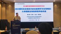 生态所科技人员参加第八届新污染物环境健康风险及防控学术会议并作报告