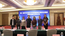 我院绿色低碳研究中心科技人员参加第二届华东地区农科院植物生物安全领域科技创新发展论坛并作报告