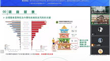 生物所科技人员参加“主动对接大上海、积极融入长三角”高技术项目路演