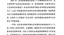 我院收到农业农村部科技发展中心的感谢信