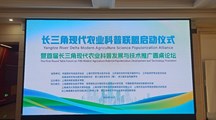 生物所参加长三角现代农业科普联盟启动会议