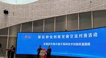 我院生物所科技人员参加第31届杨凌农高会旱区种业创新发展交流对接活动