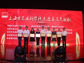 食用菌研究所党总支参加我院“两优一先”表彰会暨红色经典职工演唱会