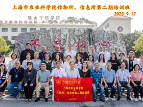 弘扬苏区精神 激发奋进动力　——我院作物所、信息所共同组织党员赴瑞金、古田等地开展党性教育培训