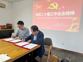 作物所农产品保鲜加工中心党支部与上海森蜂园蜂业有限公司党支部开展党建共建活动